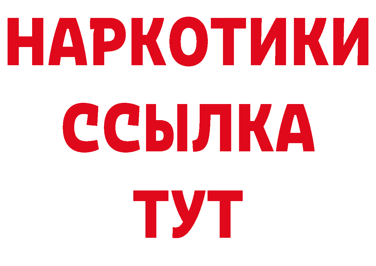 Названия наркотиков дарк нет состав Анива